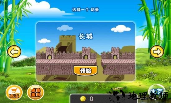 熊猫屁王最新版 v1.0.1 安卓版 1