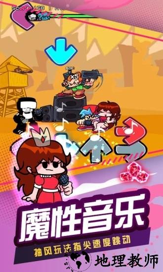 节奏跳舞机最新版 v1.1 安卓版 0