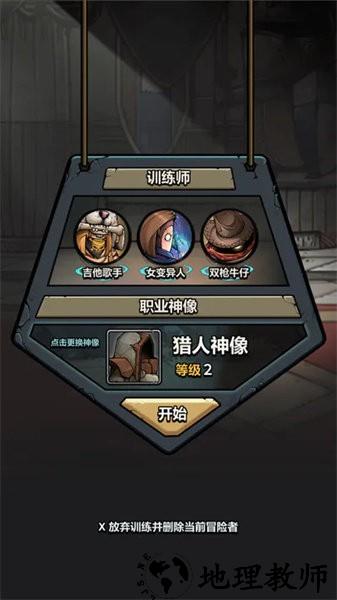 代号肉鸽游戏 v1.3 安卓版 1
