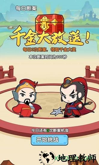 成语多多手游 v1.0.2 安卓版 2