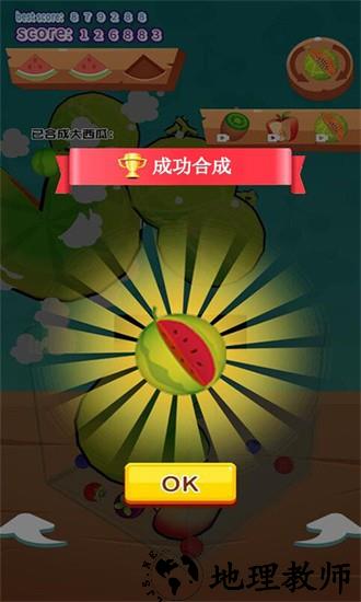 合成大西瓜3d版手游 v1.4 安卓版 0