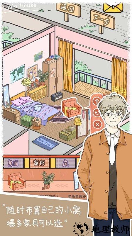落樱小屋游戏 v2.8.4 官方安卓最新版本 0