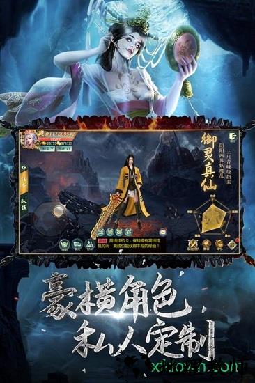 九幽幻剑录九游版 v1.0.0 安卓版 2