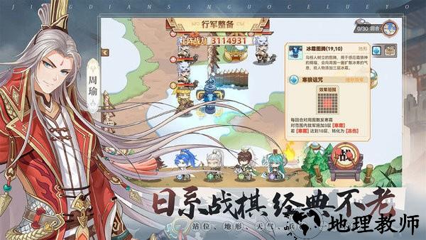 英杰传游戏 v1.3.2047.230220 安卓版 2
