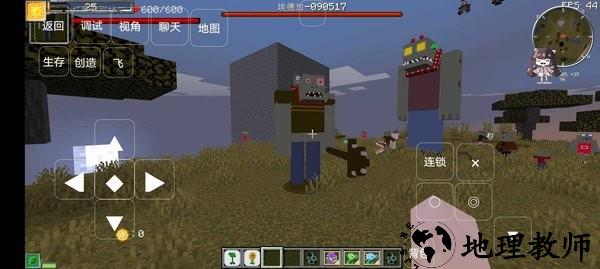 我的世界戴夫的老年生活游戏 v0.8 安卓版 3