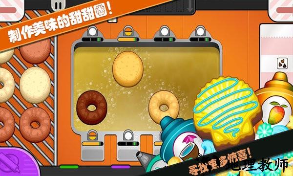 老爹的小镇世界中文版 v1.12 安卓版 0