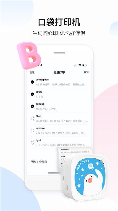 百度翻译最新版 v10.12.100 官方安卓版 2
