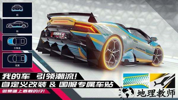 狂野飙车9国际服 v1.5.3a 安卓版 2