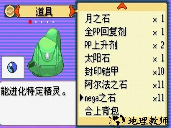 口袋妖怪光之魄手机版 v2021.09.23.14 安卓版 2