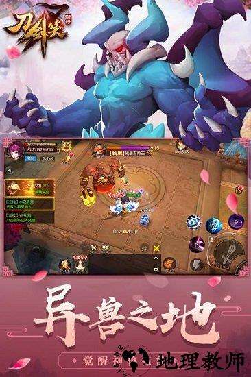 刀剑笑新传小米版 v1006000 安卓版 2