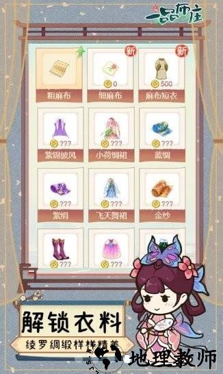 一品布庄手游 v1.2.3 安卓版 1