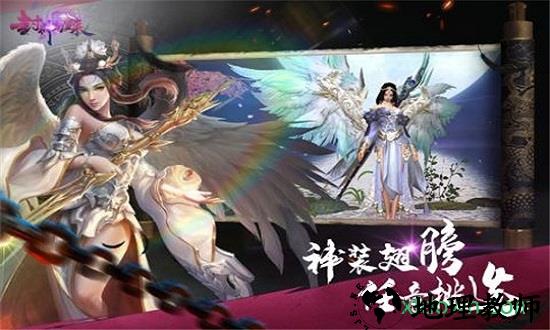 封神归来果盘版 v5.0.0.1 安卓版 2