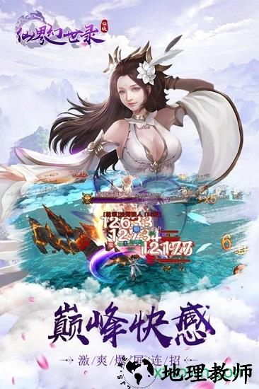 幻世录九游版 1.3.4700 安卓版 1