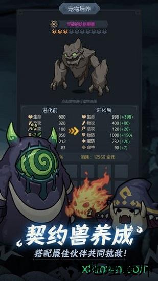 提灯与地下城内测版 v1.0.0 安卓版 2