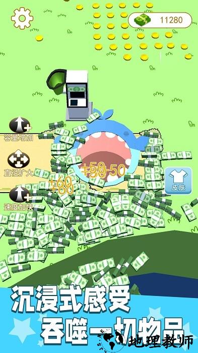 3D黑洞吞噬城市手机版 v1.0 安卓版 1