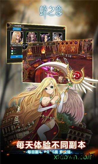 蜂之恋官方版 v0.8.6 安卓版 0
