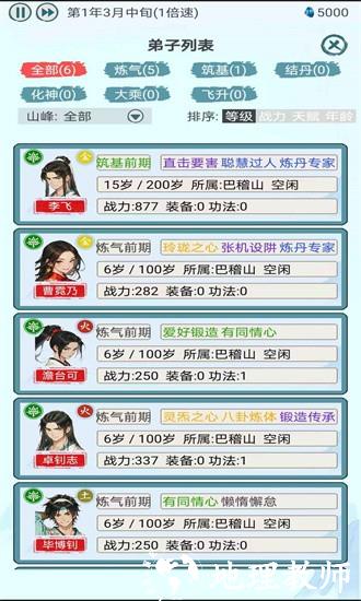 上古宗门最新版 v1.4 安卓版 1