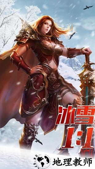 地藏火龙手游 v1.0.2 安卓版 1