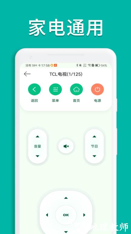 美空调遥控器官方版app(改名万能手机空调遥控器) v1.4.5 安卓最新版 2