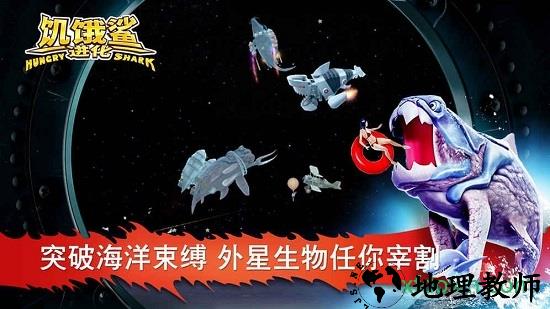 饥饿鲨进化幽灵鲨鱼版 v6.6.0 安卓版 0