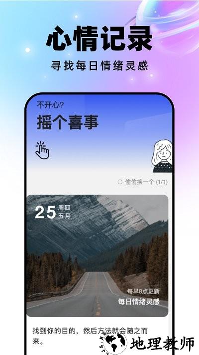 迈星球壁纸app v1.0.2 安卓版 3