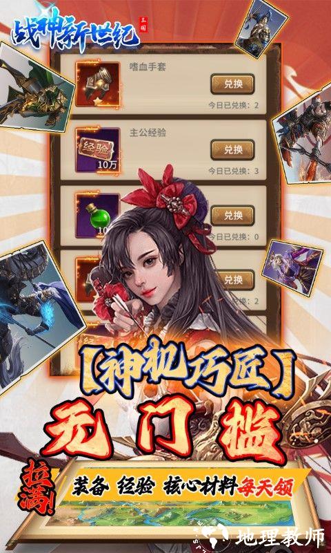 战神新世纪图片 3