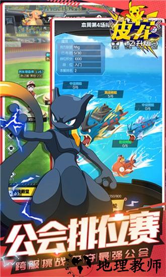 宝可梦剑盾官方版 v1.0 安卓版 3