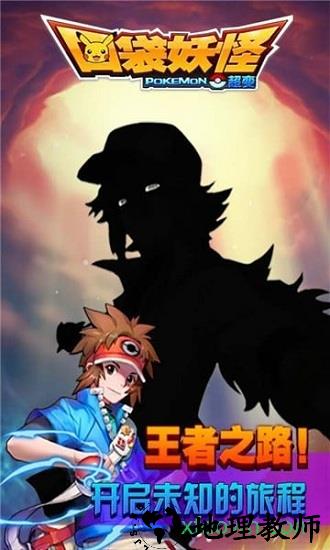 口袋妖怪单机版 v1.17.0 安卓版 2