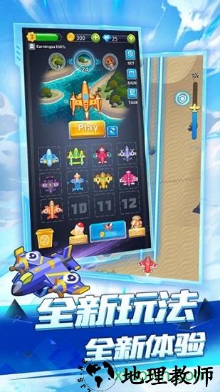 全民飞机空战最新版 v1.0.6.2 安卓版 2