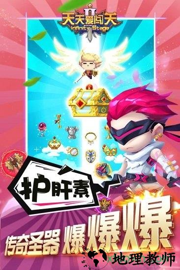 天天爱闯关2九游版 v1.0 安卓版 2