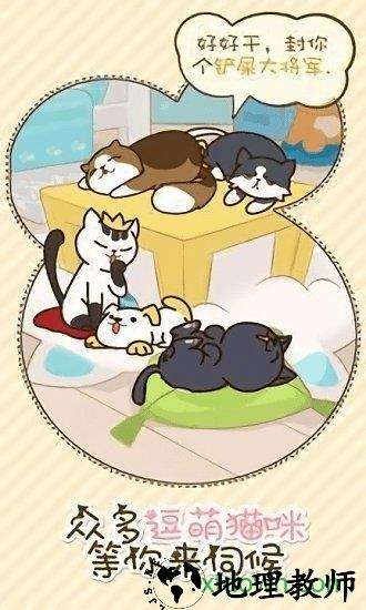 猫咪挂机手游 v1.0.35 安卓版 0