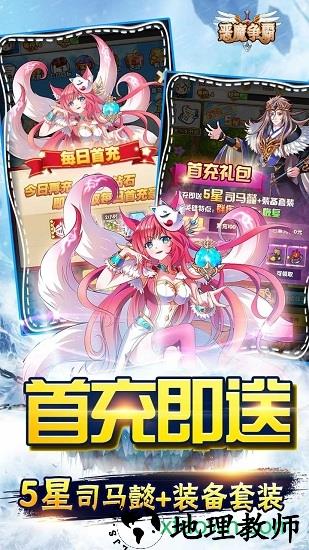恶魔争霸官方版 v1.0.0 安卓版 1