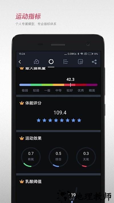 宜准跑步app官方版 v5.1.0release.build370 安卓官方版 4