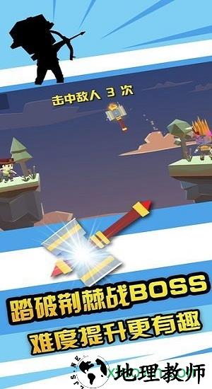 弓箭手大冒险 v1.16 安卓版 2