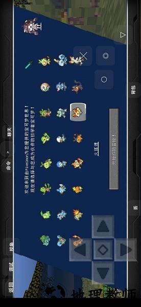 我的世界山河城神奇宝贝手机版 v0.2.5-mio 安卓最新版 3
