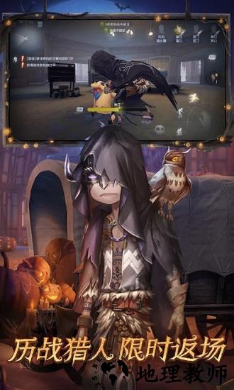 第五人格台服登录版 v1.5.27 安卓最新版 1