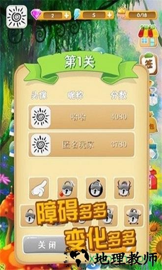 疯狂推箱子 v1.0.0 安卓版 3