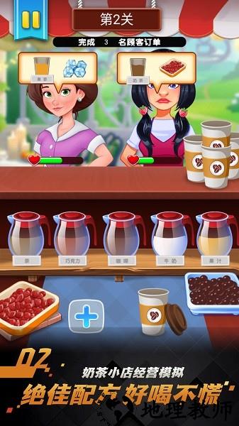 开个奶茶店手机版 v1.0.5 安卓版 2