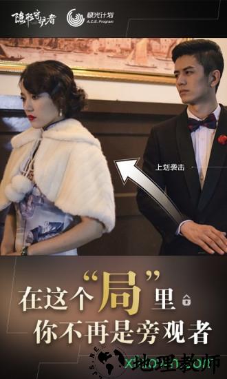 隐形守护者手游 v1.0.16.0457 安卓版 1