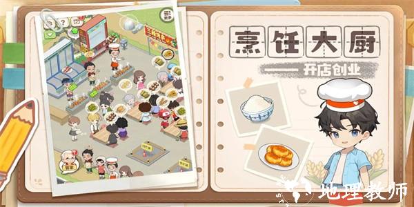 梦想遇见童话最新版 v1.50.1 安卓版 1
