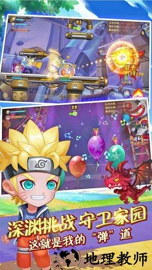 弹弹岛2手游 v3.8.0 安卓版 0
