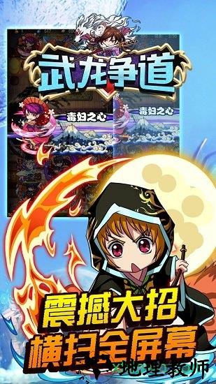武龙争道低价版 v2.0.2.7 安卓版 3