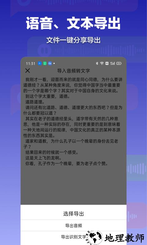 录音转文字全能助手app v1.2.3 安卓版 1