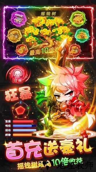 宝石灵龙手机版 v1.0 安卓版 0