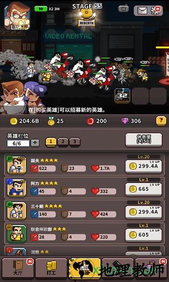 王牌高校手游 v27.7 安卓版 1