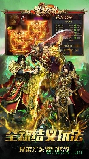 93游戏良心传奇风流霸业 v2.110 安卓版 0