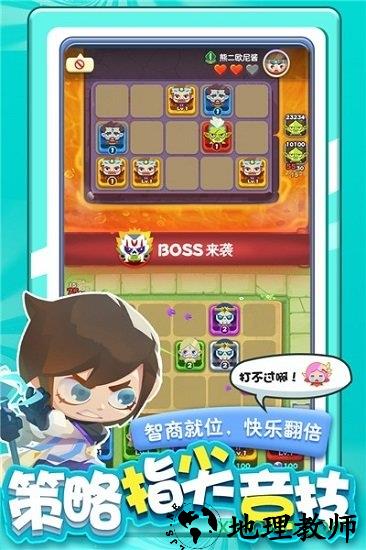 指尖消雄单机游戏 v1.01 安卓版 1