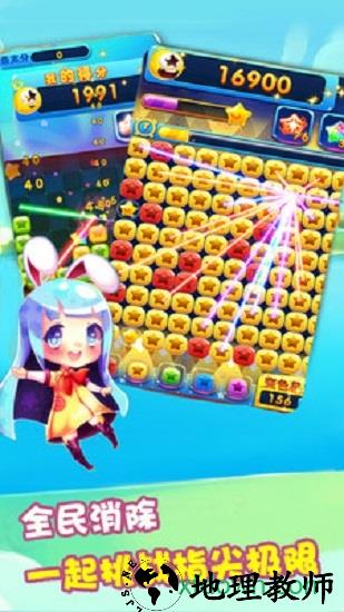 糖果萌消消 v1.1 安卓版 3