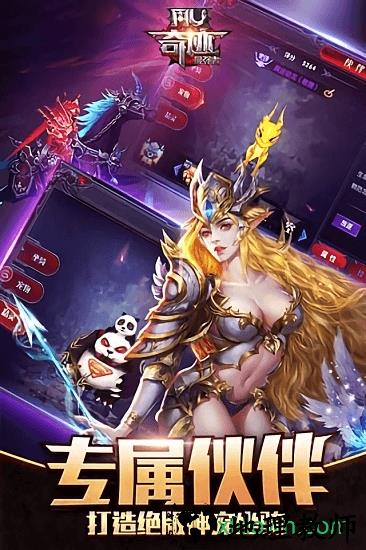 奇迹最强者应用宝版本 v1.13.1 安卓版 2