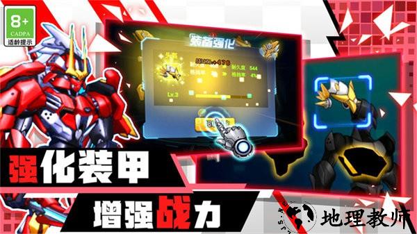 机甲战斗大冒险手游 v1.0.1 安卓版 0